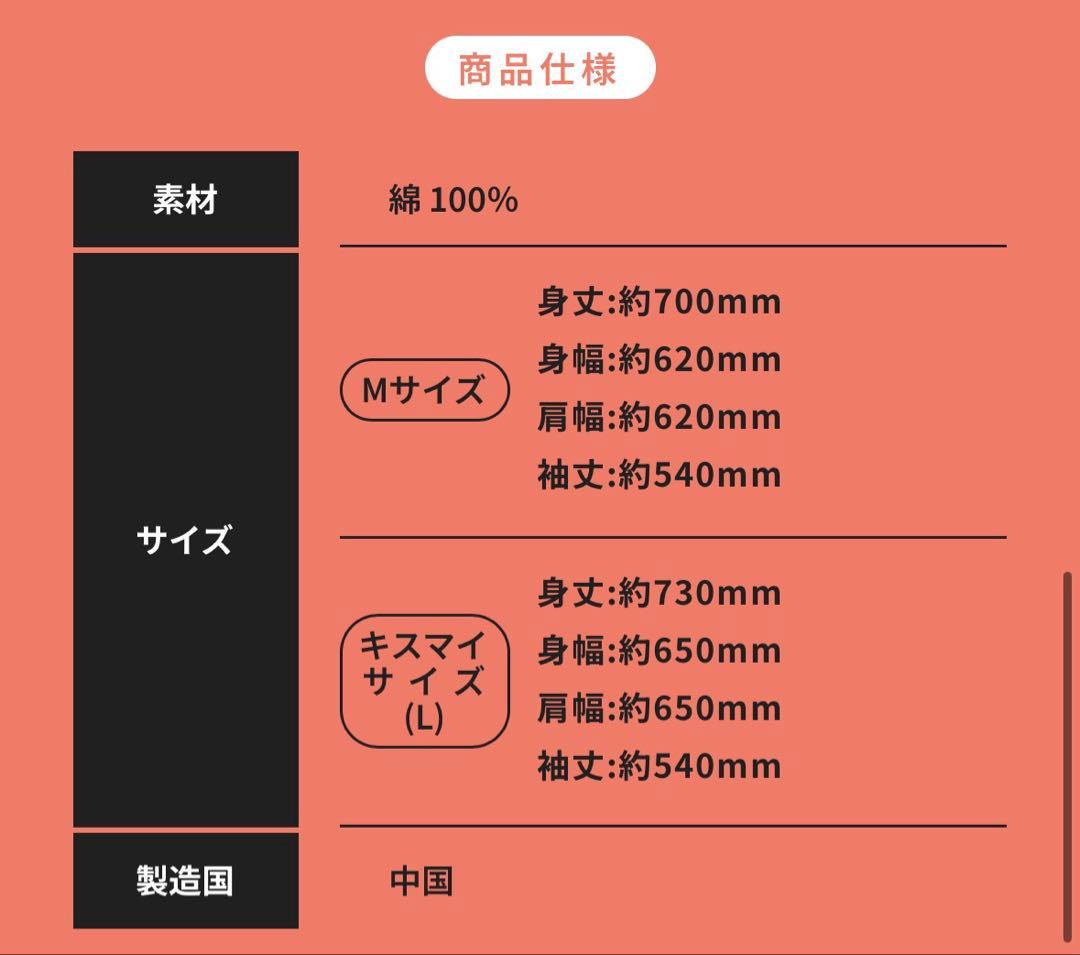 キスマイ Kis-My-Ft2 920 くにおパーカー M - メルカリ