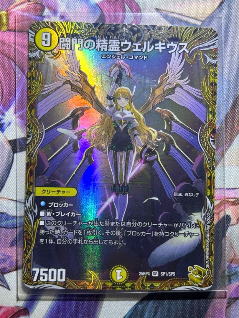 【デュエマ】闘門の精霊ウェルキウス　金トレジャー タカラトミー（TAKARA TOMY） 闘門の精霊ウェルキウス(金トレジャー