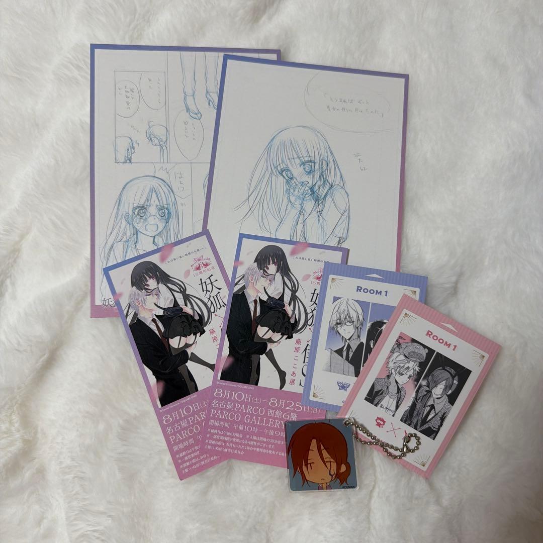 妖狐僕SS 展 ポストカード チケット アクリルキーホルダー 入場特典