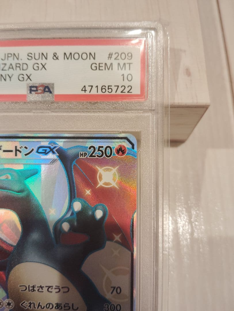 極美品】リザードンGX SSR PSA10 木箱付き