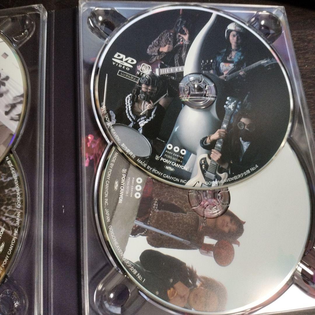 GO!GO!HEAVEN!自決少女隊 DVD-BOX〈初回限定豪華版・4枚組〉