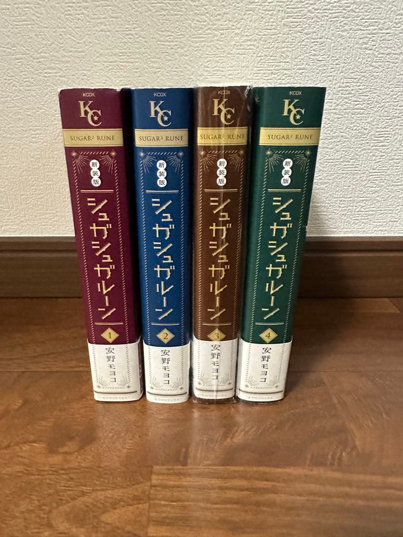 シュガシュガルーン 全4巻セット　新装版　帯付き　初版 シュガシュガルーン 新装版 全4巻セット - メルカリ
