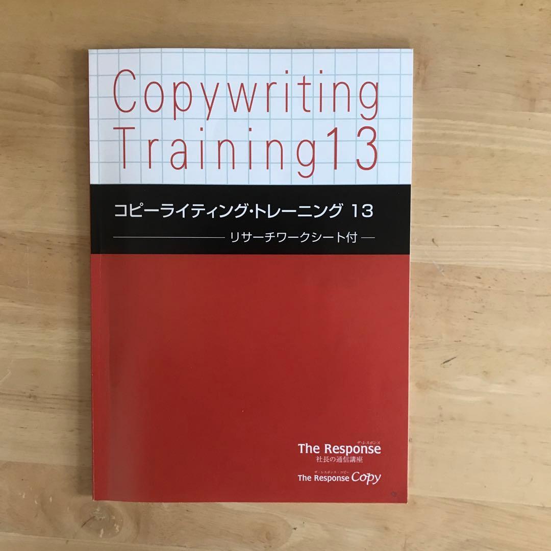レアなおまけ付き❗」セールスライティングテンプレート習得コース