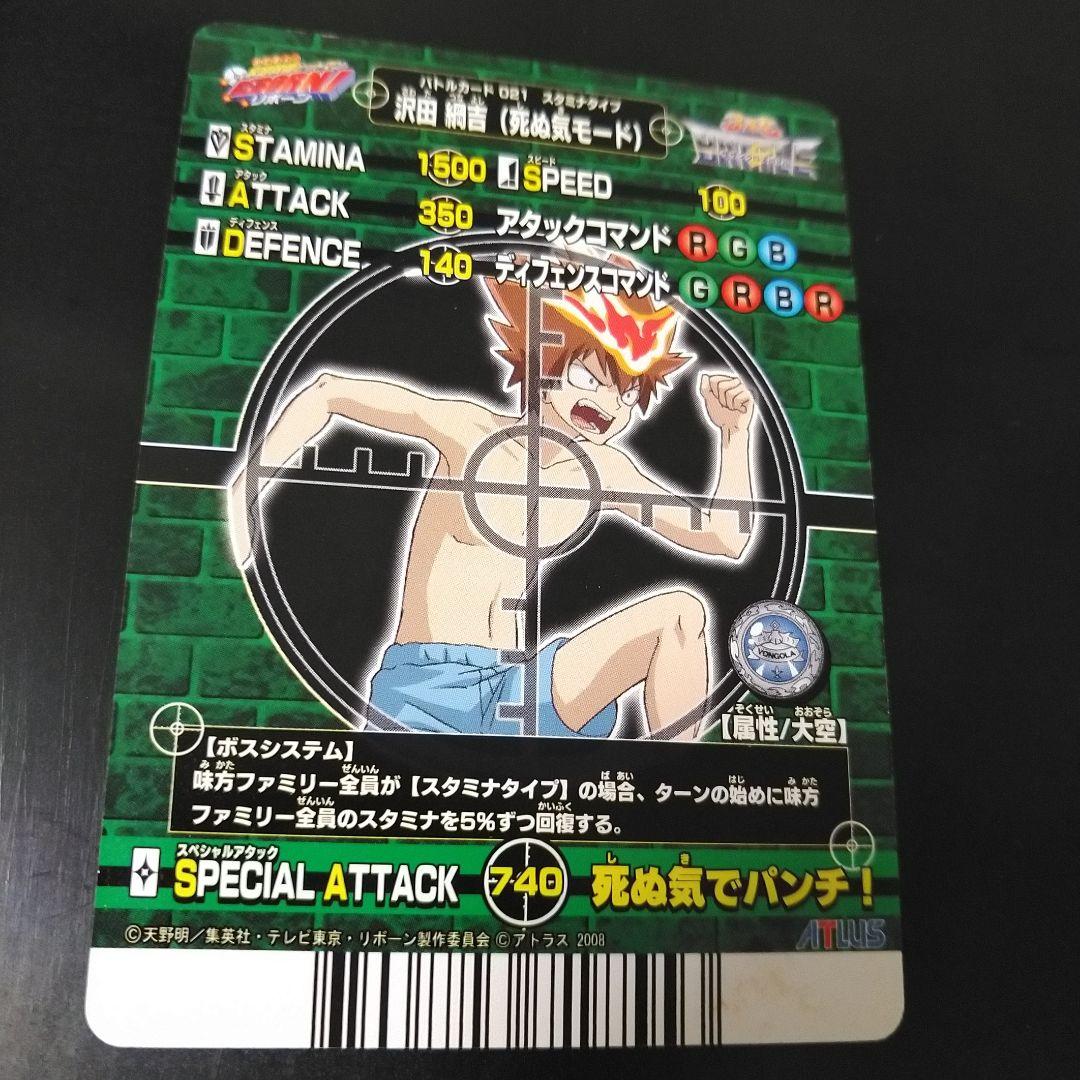 59】家庭教師ヒットマンREBORN！サザンクロスバトル - メルカリ