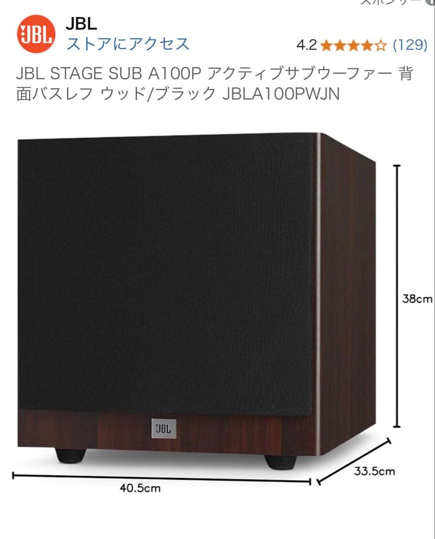 JBL STAGE SUB A100P サブウーファー ホームシアターや小規模な店舗などに最適！】JBL/サブウーファー/SUB
