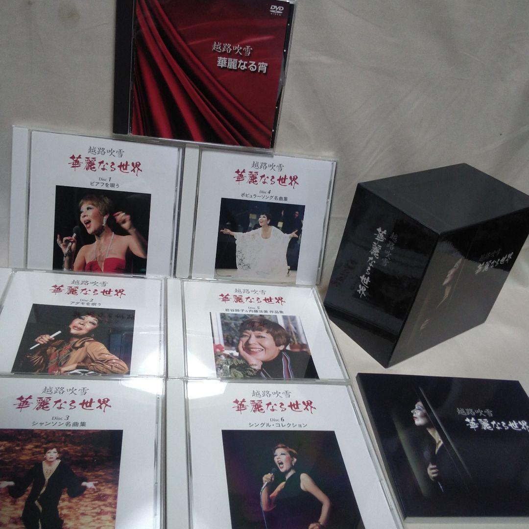 越路吹雪 華麗なる世界 CD6枚+DVD ボックスセット - メルカリ