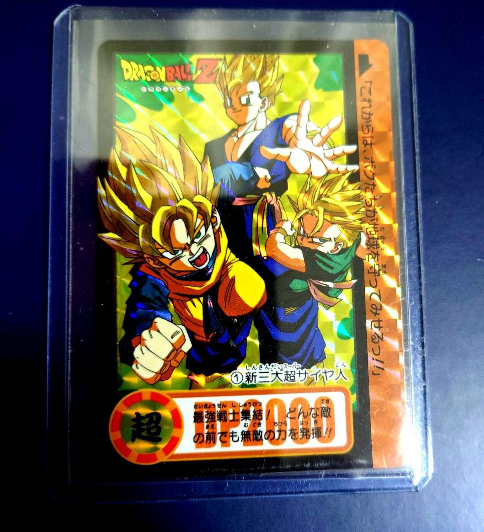 新品DBカードダス リミックス Vol.2から17弾001新三大超サイヤ人