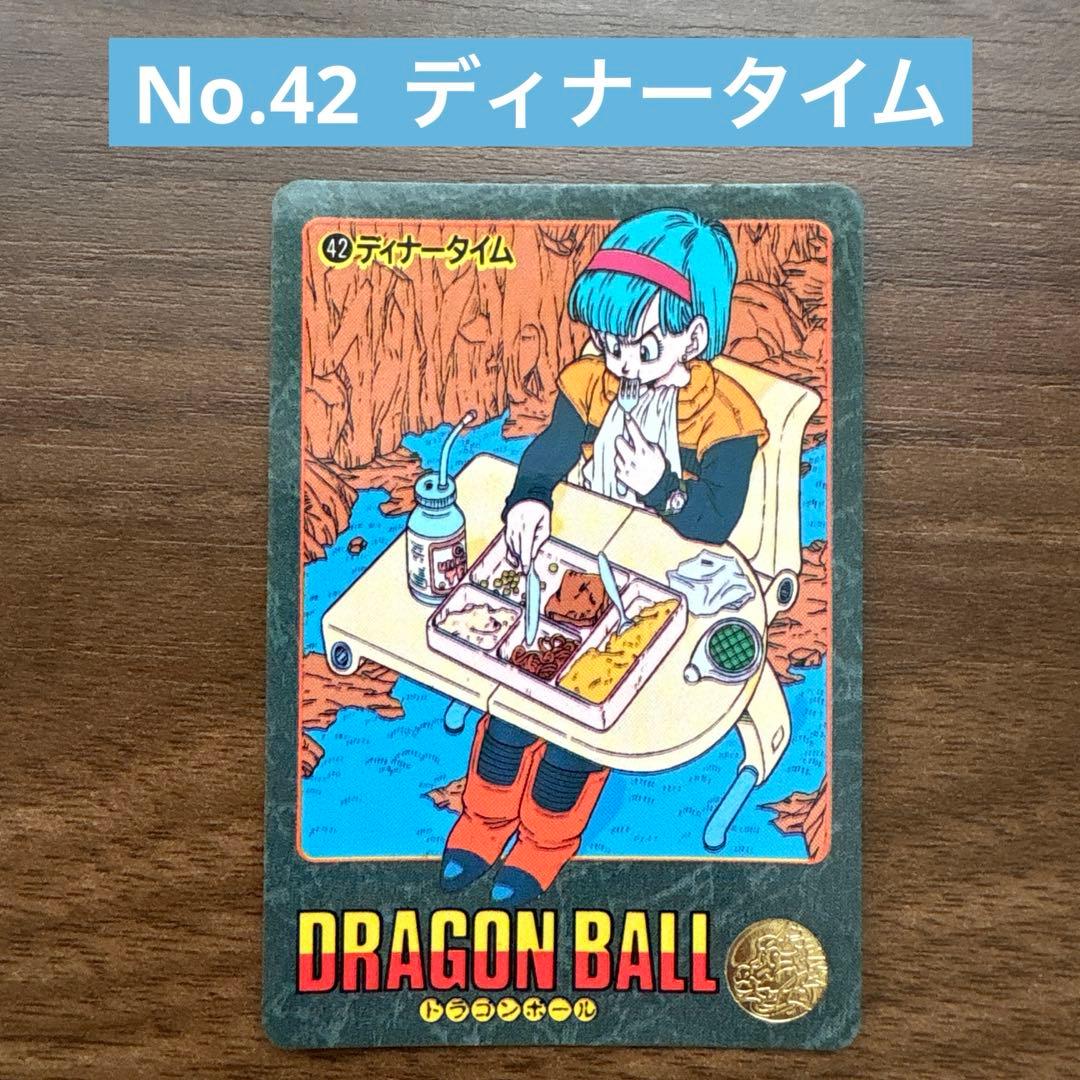 ドラゴンボールZ ビジュアルアドベンチャー 42 ディナータイム ブルマ