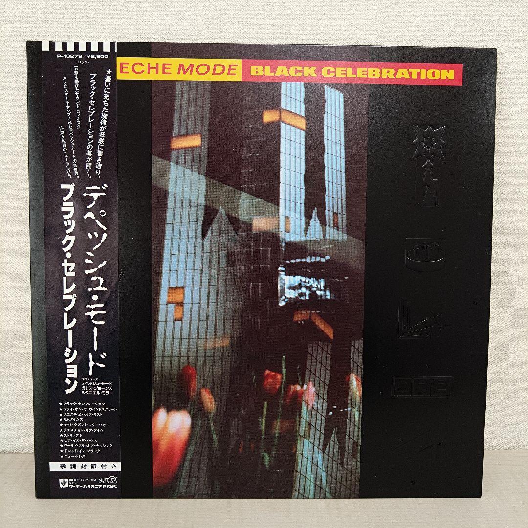 デペッシュ・モード ブラック・セレブレーション レコード Depeche Mode – Black Celebration – Vinyl (Embossed Cover