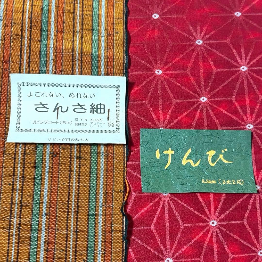 反物】 11本 まとめ売り 着物生地 リメイク 訪問着 江戸小紋 コート他
