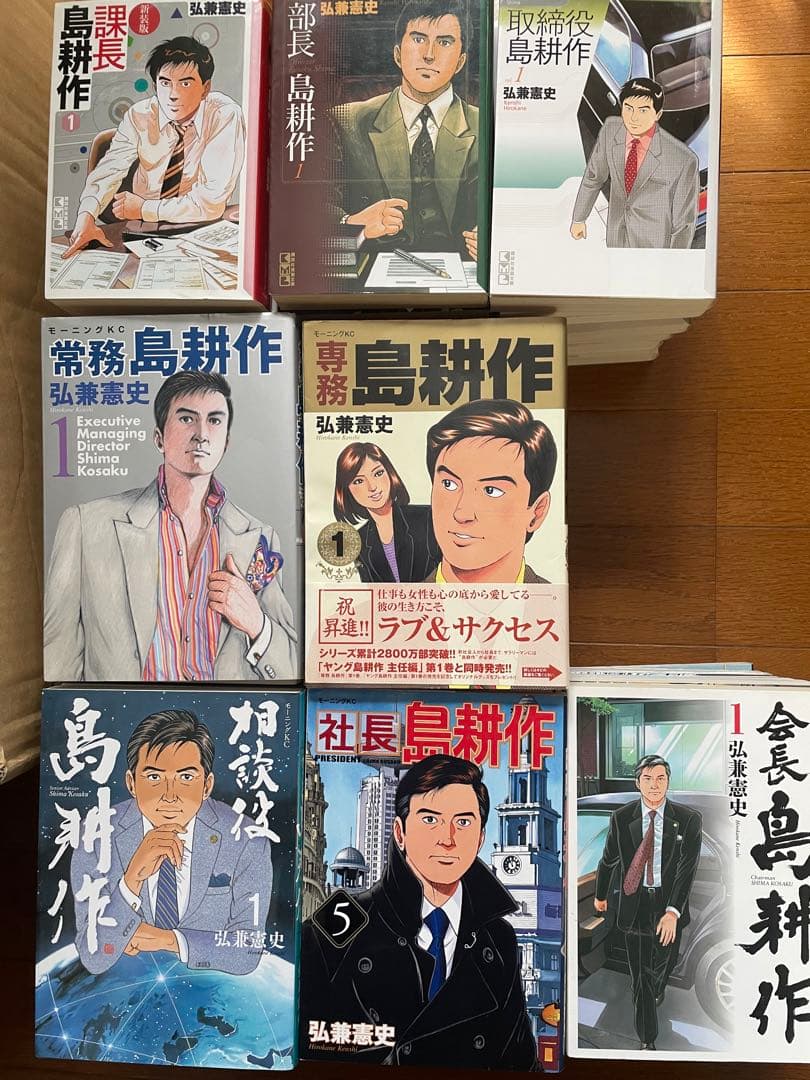 島耕作全111冊セット島耕作全シリーズ全111冊