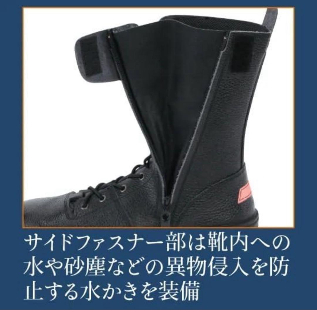 青木安全靴 安全靴　FR-119 26.5cm