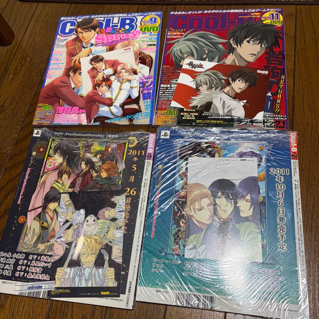 期間限定出品】Cool-B (クールビー) 8冊 新品未開封あり まとめ売り