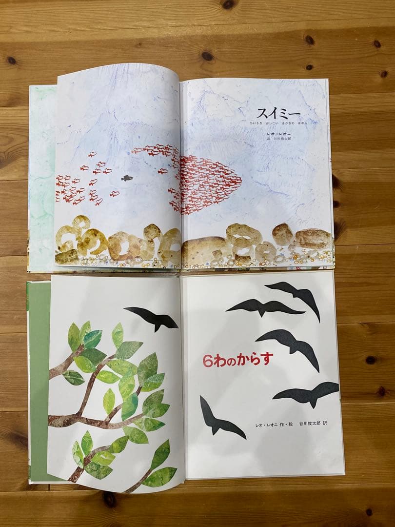 エリックカール レオレオニ 絵本20冊セット