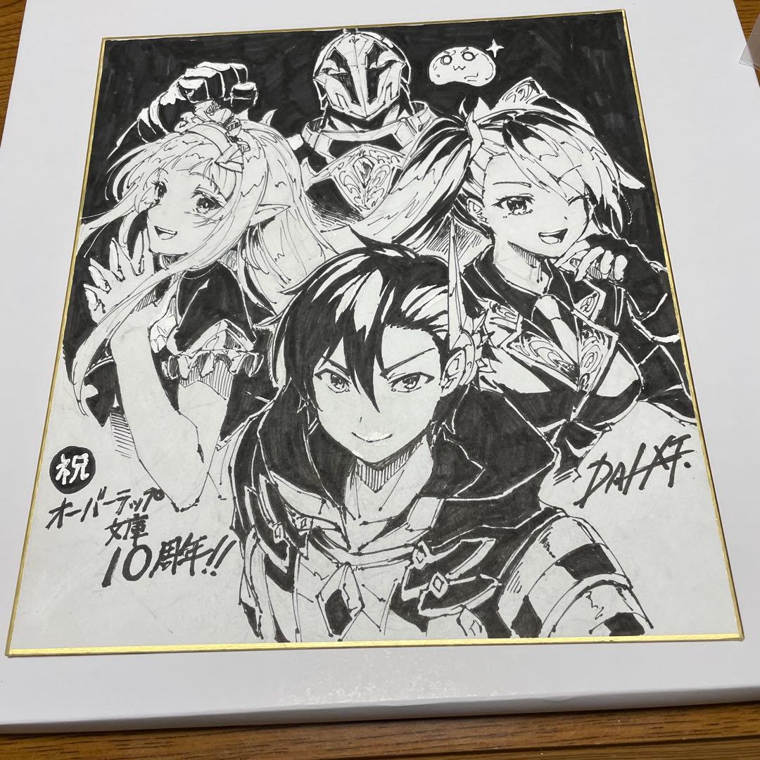 黒の召喚士 原作イラスト：ダイエクスト先生 直筆イラスト色紙 当選品