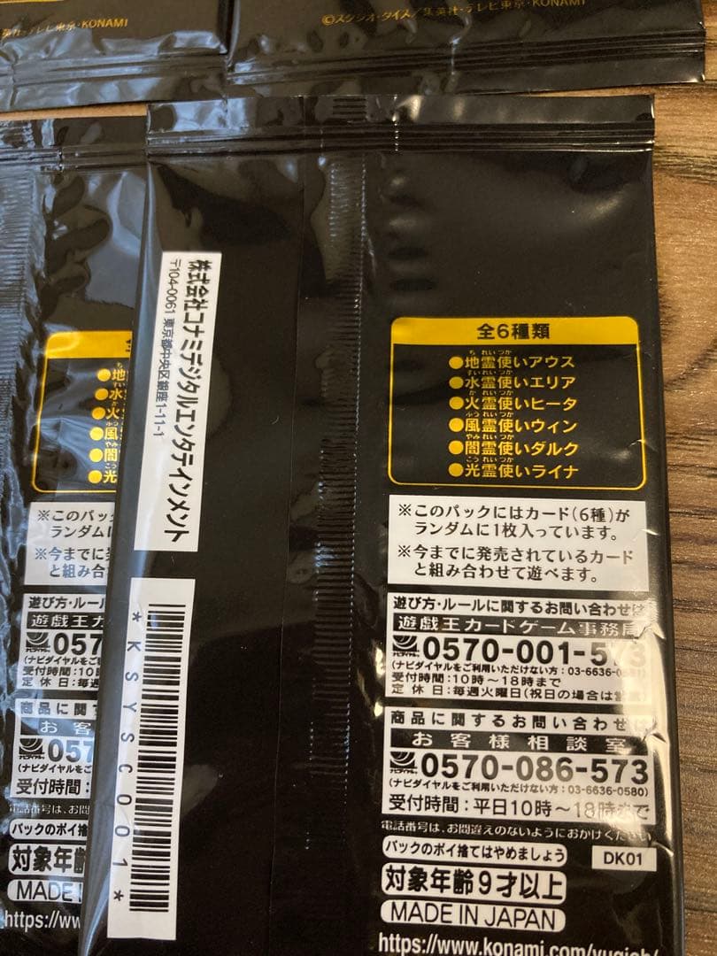 遊戯王OCG 決闘者の王国 スターチップを獲得せよ限定パック☆12パック