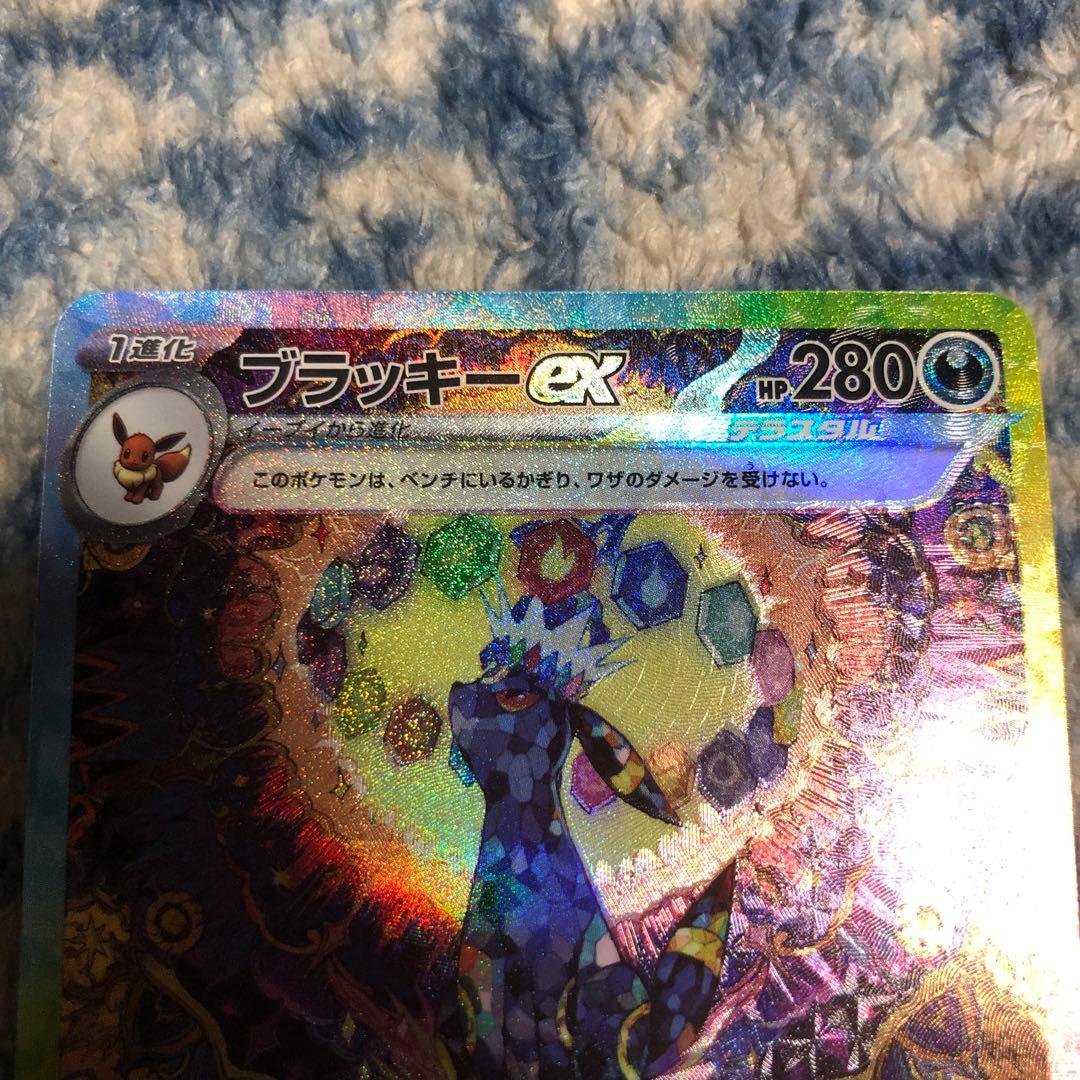 ブラッキーex SAR SV8a テラスタルフェスex 217/187 - メルカリ