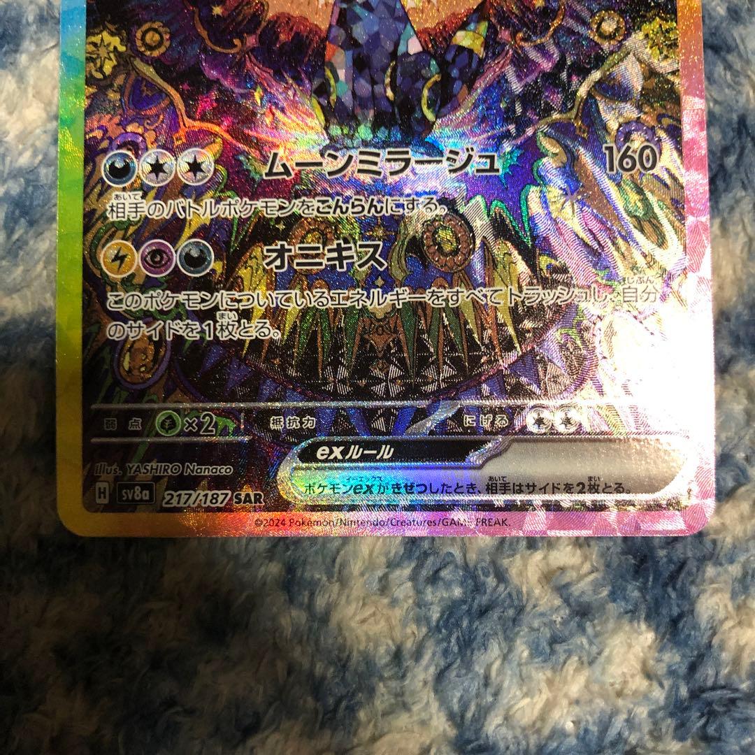 ブラッキーex SAR SV8a テラスタルフェスex 217/187 - メルカリ