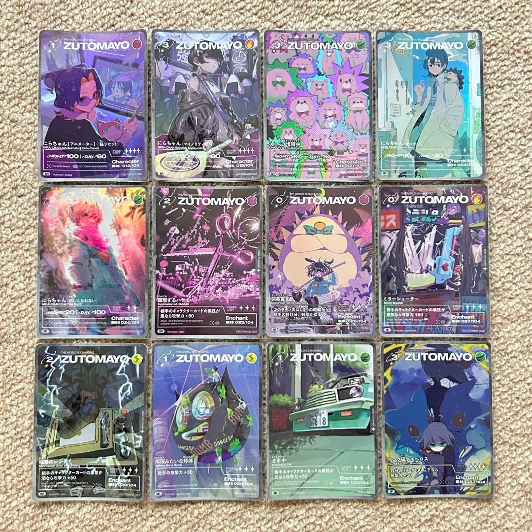 ずっと真夜中でいいのに。 ずとまよカード 第一弾 - メルカリ