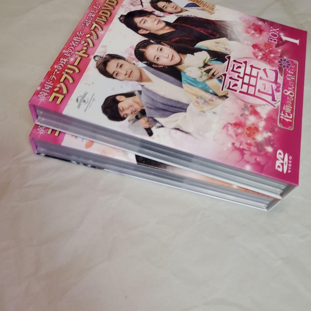 麗 -花萌ゆる8人の皇子たち- DVD-BOXセット BOX1.2 - メルカリ