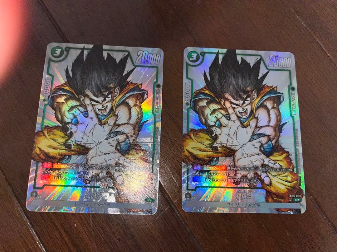 ドラゴンボールフュージョンワールド FB05-053 孫悟空 プロモ 2枚