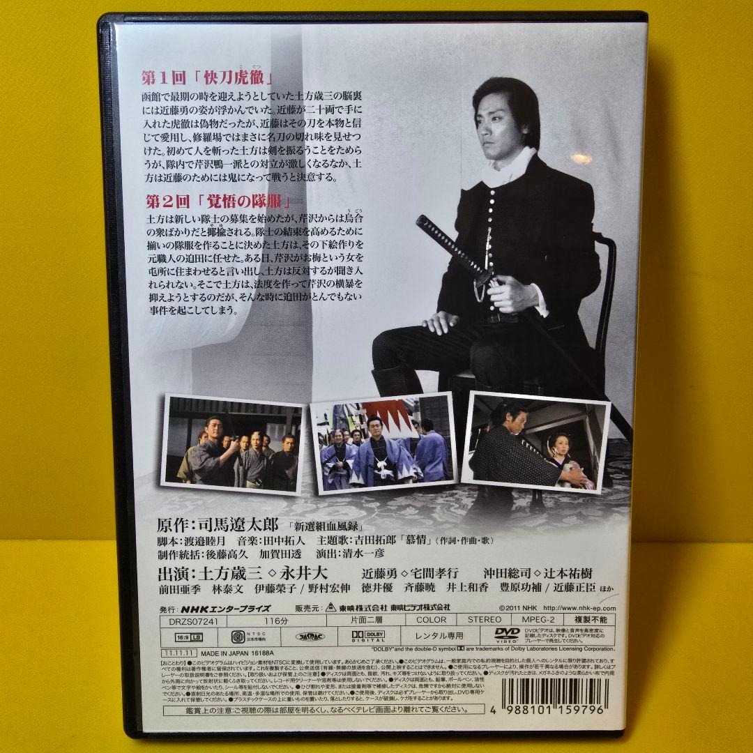 新品ケース交換済み　新選組血風録 DVD 全6巻 全巻セット