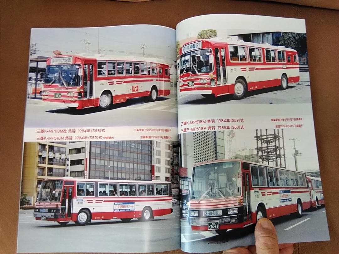 ム*ク様 神奈川バス資料保存会 なつかしの京阪バス 1963～1987 京阪