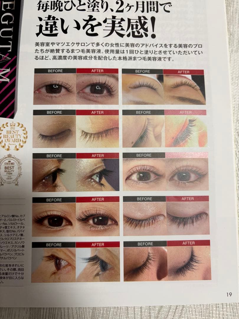 EGUTAM BIG まつ毛美容液 6ml - メルカリ