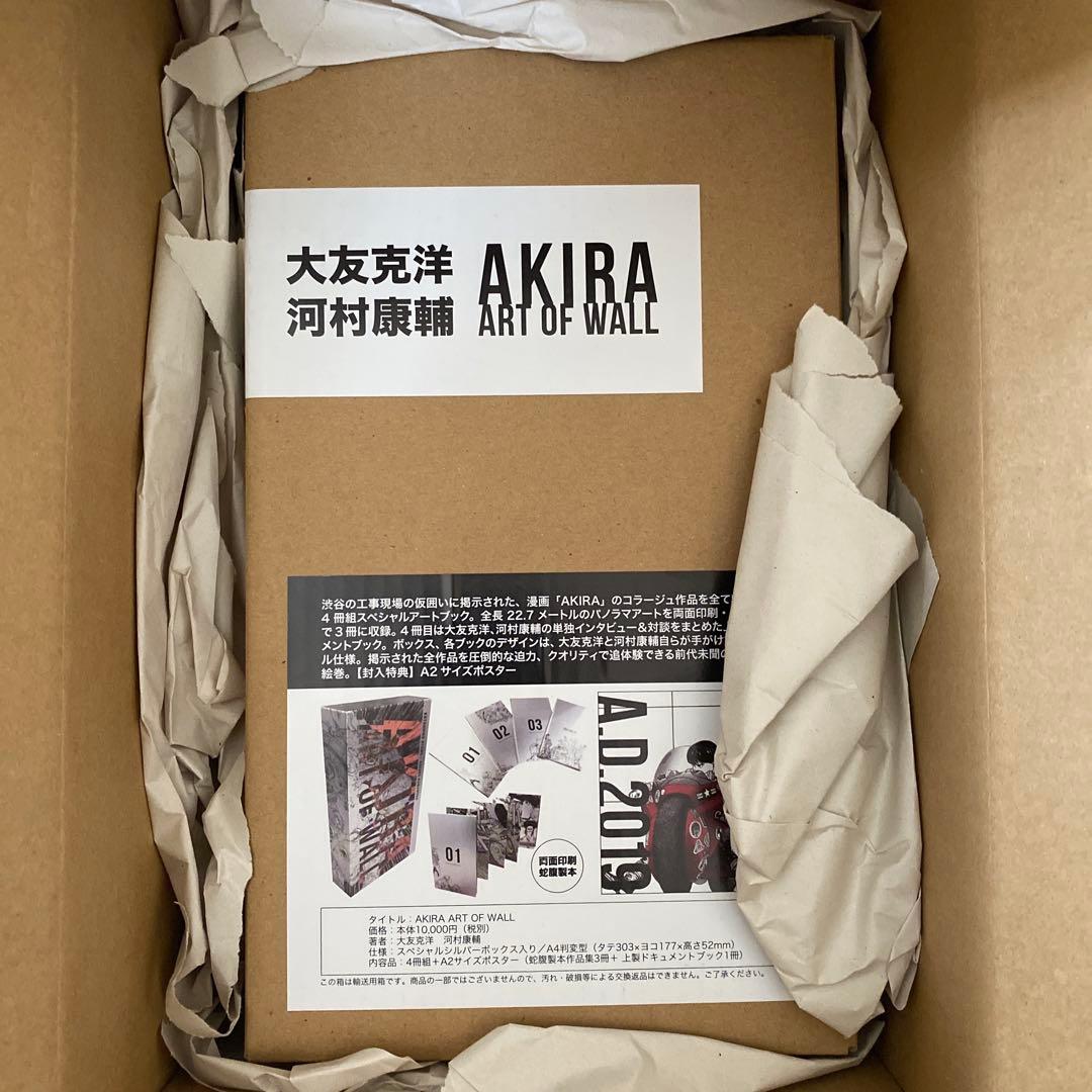 AKIRA × PARCOスペシャルブックAKIRA ART OF WALL Akira: Art of Wall | Amazon.com.br