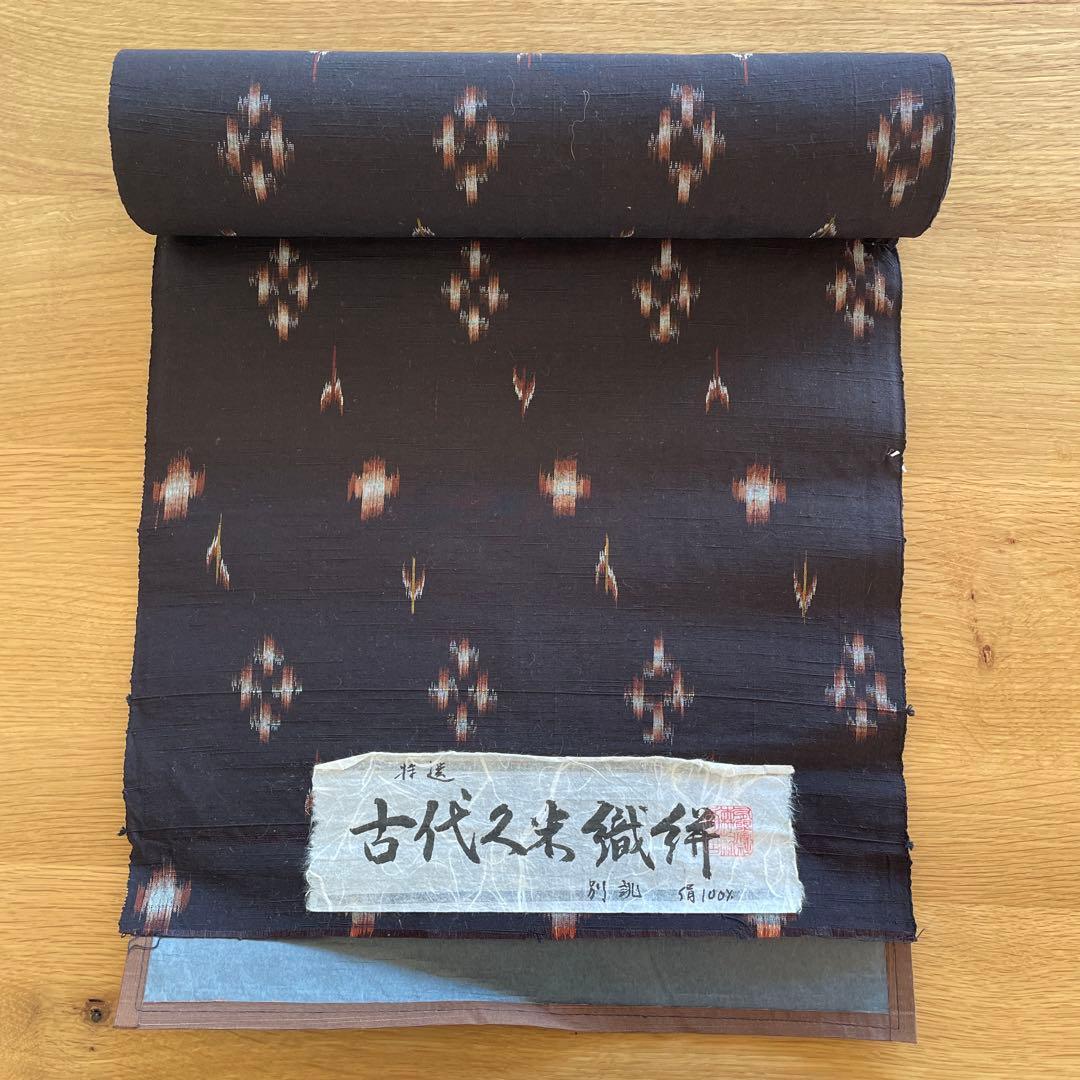 正絹　紬　反物　絣　久米島 楽天市場】【 1点限り｜未仕立て 】 久米島紬 着物 紬 反物 本場久米島