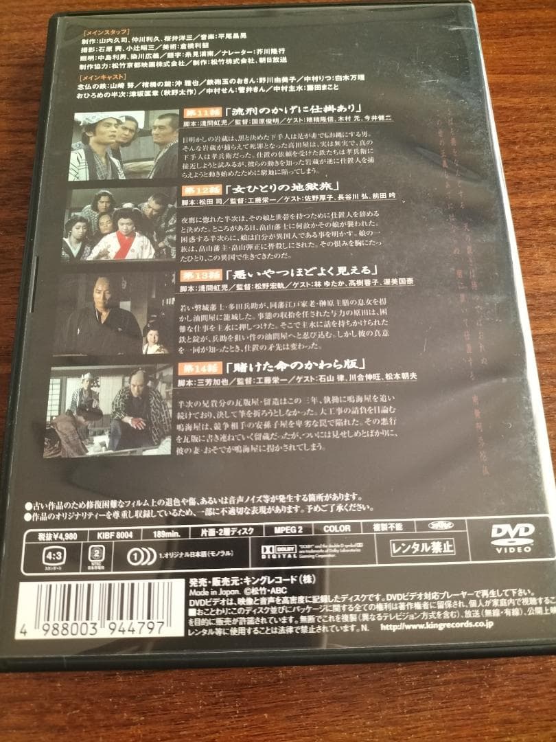 送料無料　国内TVドラマDVD 必殺仕置人 全7巻セット