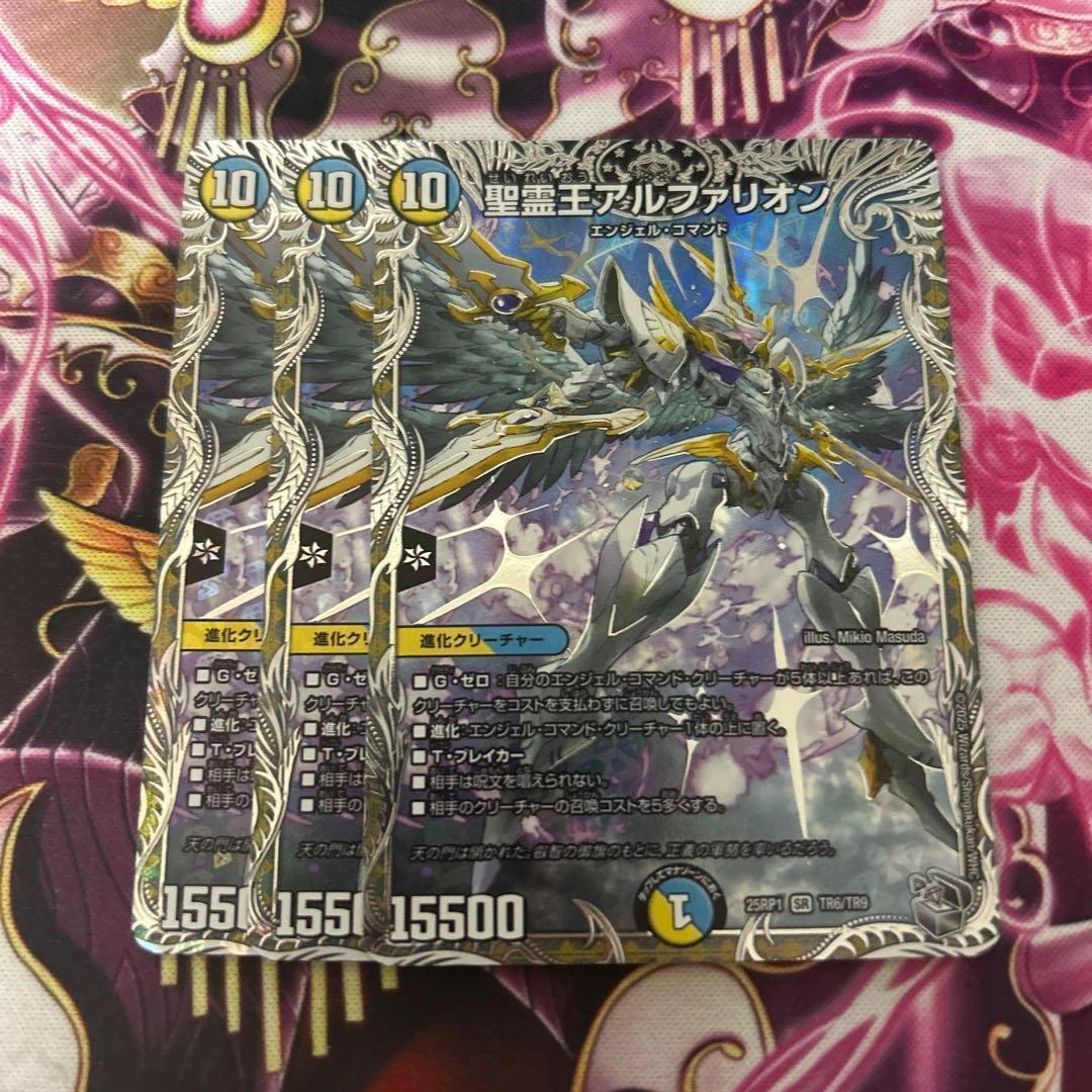 聖霊王アルファリオン 3枚セット 銀トレジャー - メルカリ