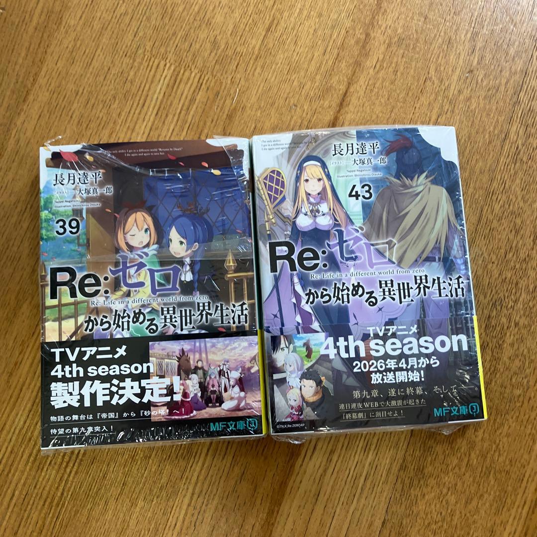 リゼロ62冊セット Re:ゼロから始める異世界生活 全巻セット - メルカリ