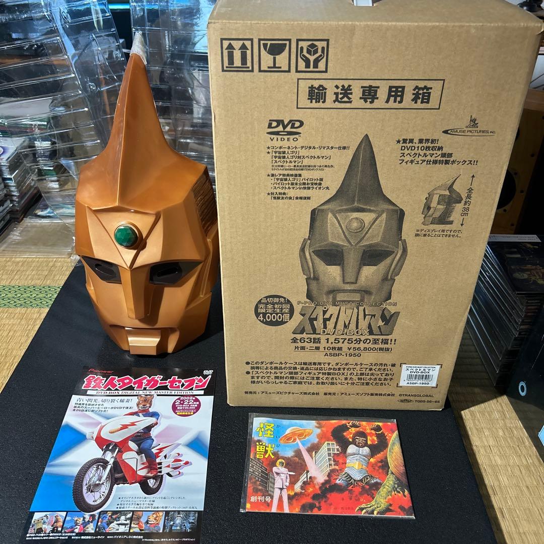 T*H様 スペクトルDVDボックス完全版超美品 ヨドバシ.com - P-PRO.DVD MUST COLLECTION スペクトルマン カスタム
