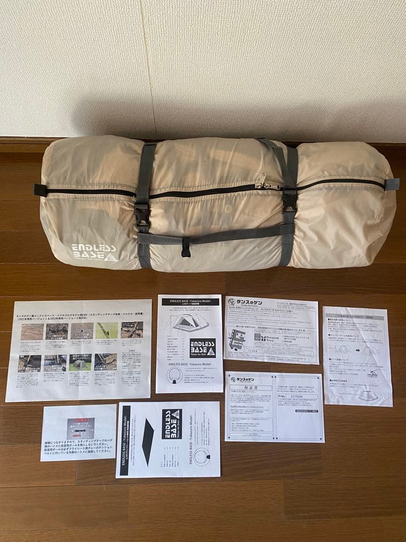 ユウカズロウテントver.1 ENDRESS BASE グランドシート付き他有り Amazon.co.jp: 、純正グランドシート付きエンドレスベース ユウカズ