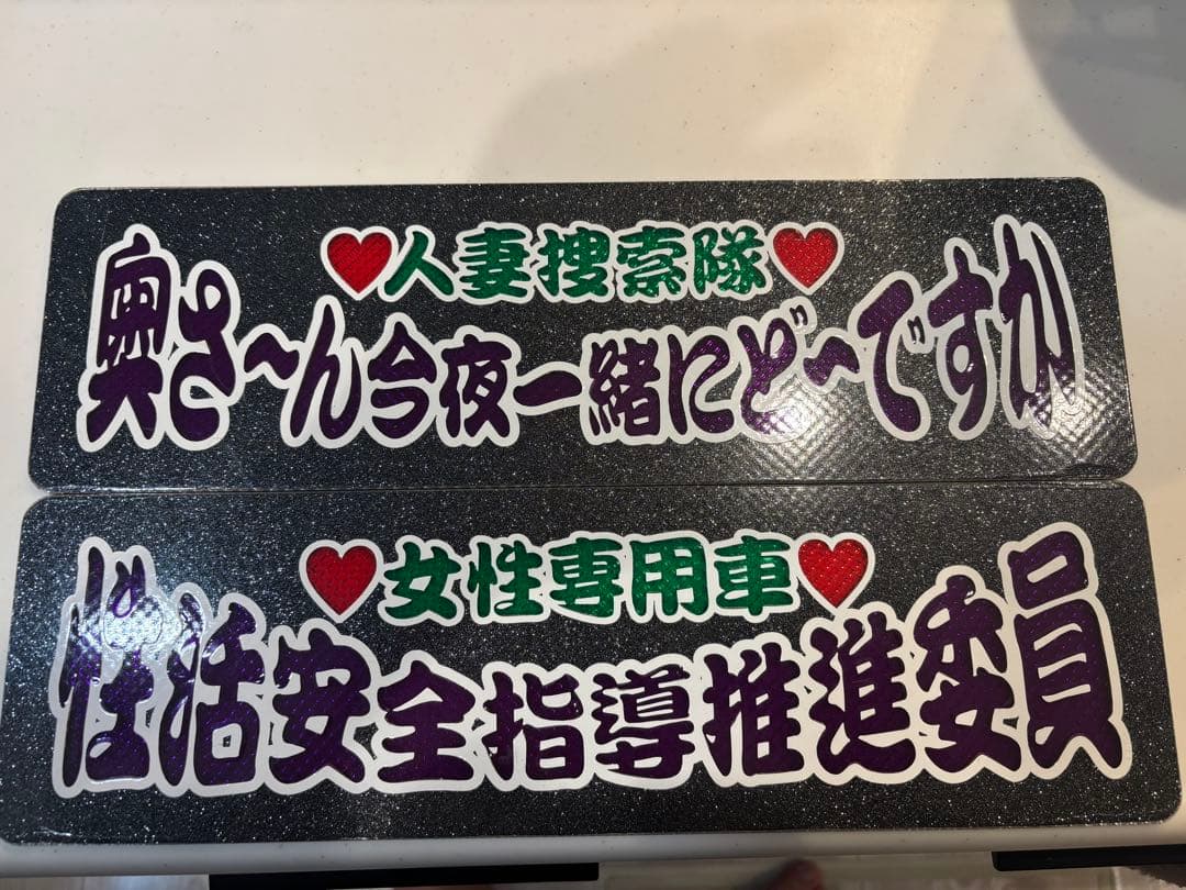 ワンマン灯、ワンマンアンドン、プレート、デコトラ、 ワンマン灯 レッド×グリーン×ピンク #ワンマン灯#ワンマンアンドン