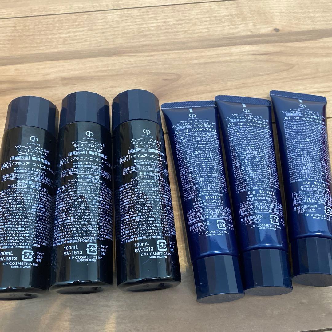 Ochantsu　　化粧水とメイク落とし　６点セット Ochantsu 化粧水とメイク落とし 6点セット Ochantsu 化粧水とメイク