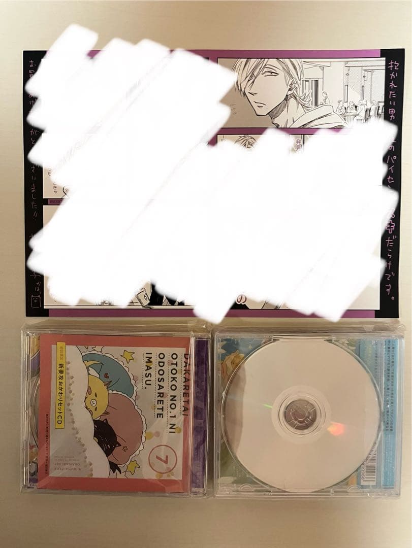 ‼️初回限定ドラマCD 2点‼️だかいち　CD6 7抱かれたい男1位に脅されています