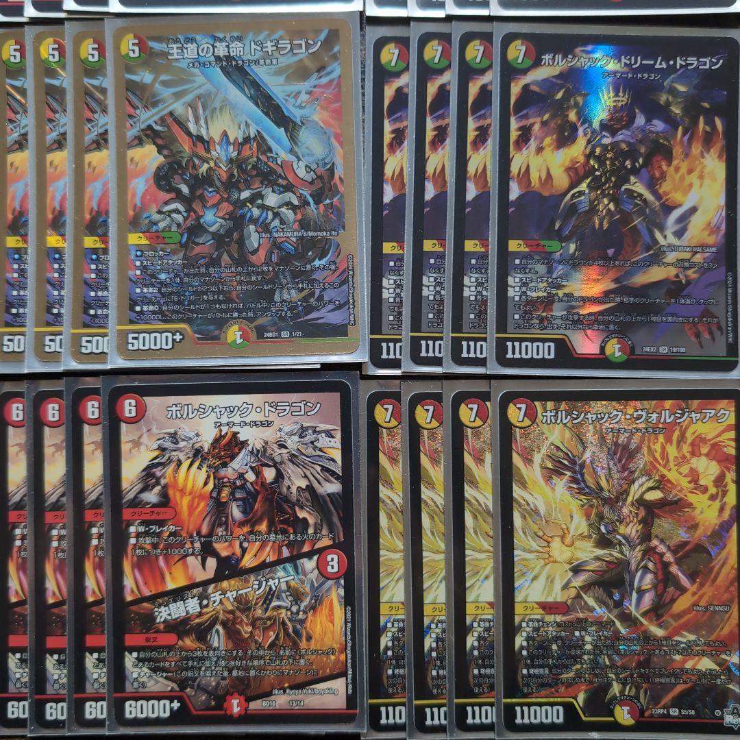 デュエルマスターズ　リースボルシャックデッキ　40枚 デュエマ リースボルシャック デッキ デッキ紹介】捲って爆発