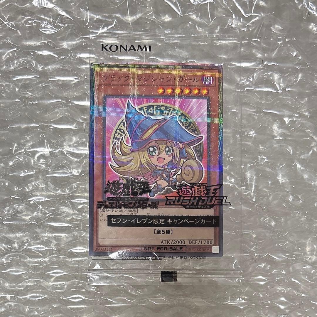 セブンイレブン セブン ブラックマジシャンガール プロモ ④ - メルカリ