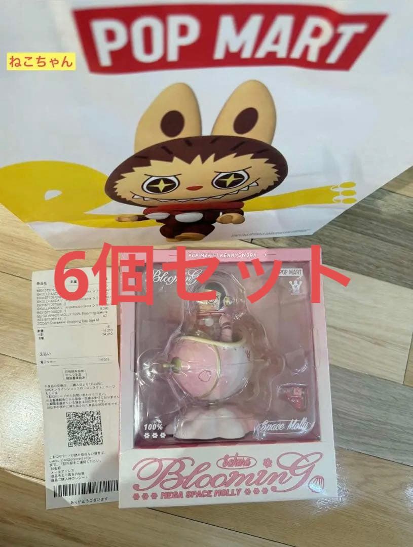 POP MART Blooming Mimi Space Molly フィギュア MEGA SPACE MOLLY 100% Blooming-Fleur de lys - POP MART (Japan)