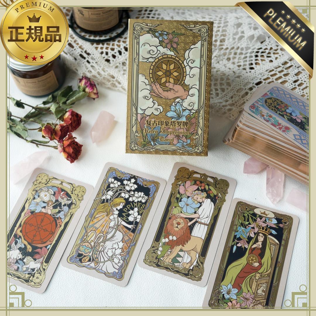 【正規品タロットカード】アールヌーボー調のレトロな美麗ヴィンテージアートタロット ART NOUVEAU TAROT アールヌーボー・タロット（大アルカナのみ）