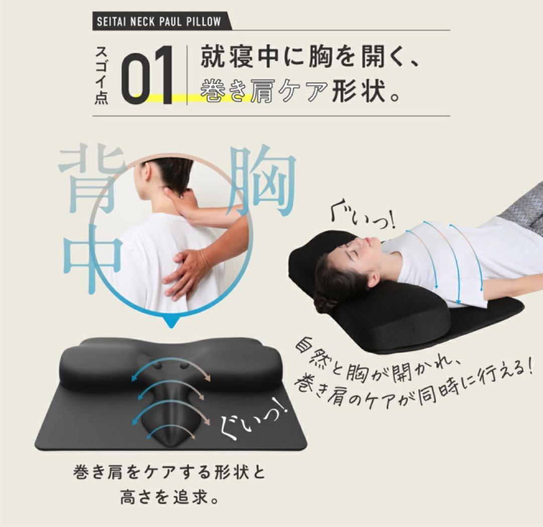 整体ネックポールピロー RAKUNA ラクナ 巻き肩 枕 - メルカリ