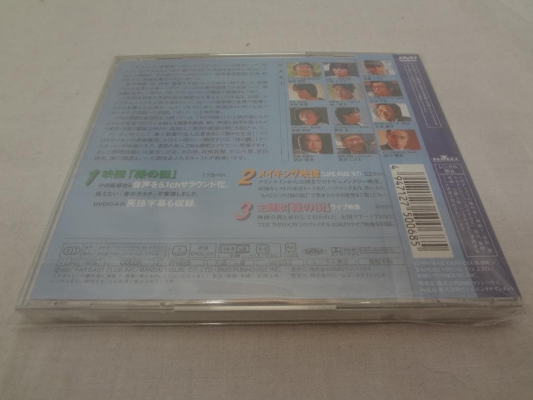 23b ★ay 緑の街 DVDスペシャル