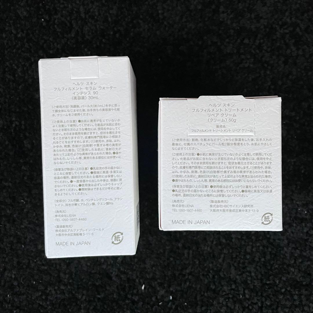 sf7582 ヘルツスキンフルフィルメントセラム クリーム セット sf7582