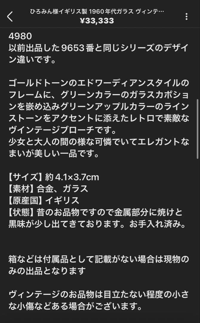 ひろみん様おまとめ10点