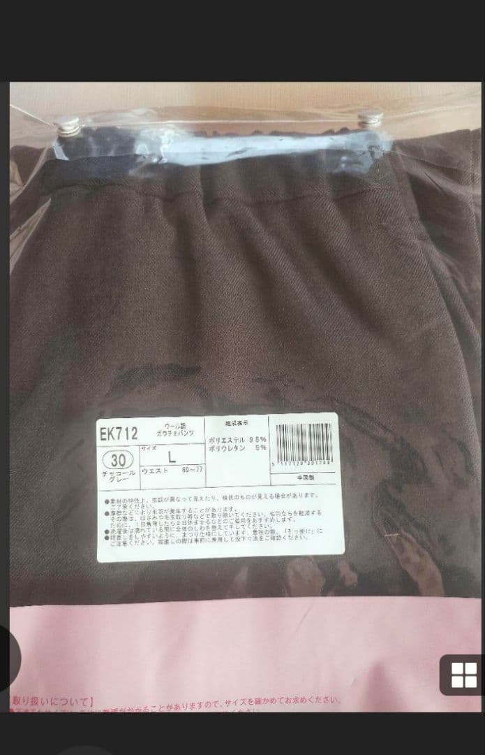 シャルレウール調ガウチョパンツ L チャコールグレー - メルカリ