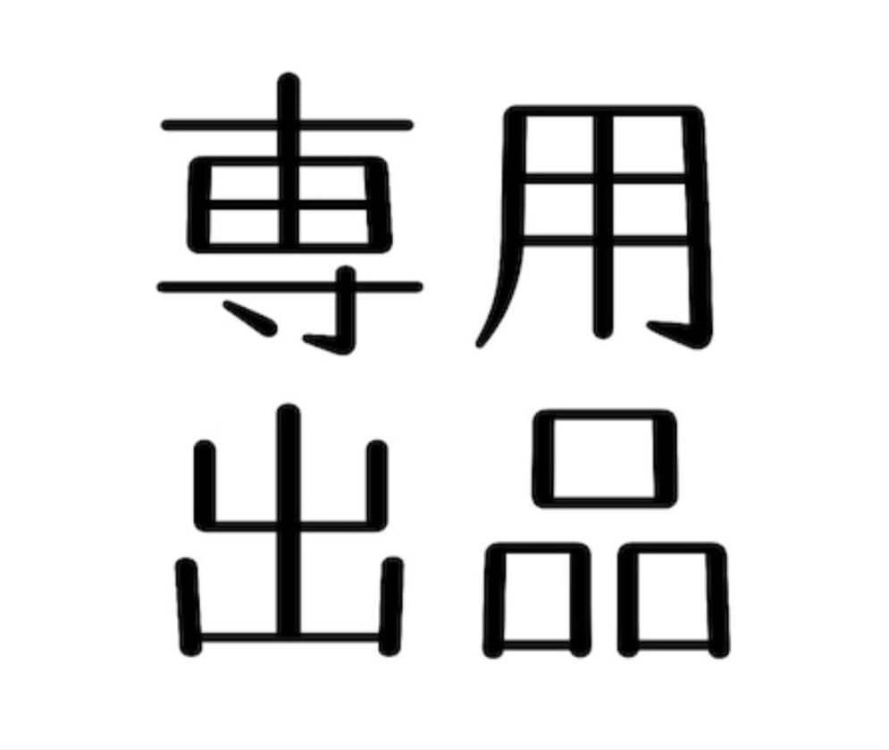 Mii ショルダーバッグ ホワイト ノベルティ さきまるちゃんコラボ♡キラキラビジュー2wayショルダーバッグ