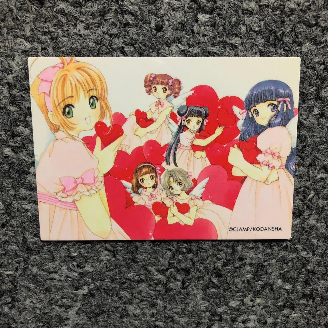 カードキャプターさくら 原作版トレーディングカード さくらカード編