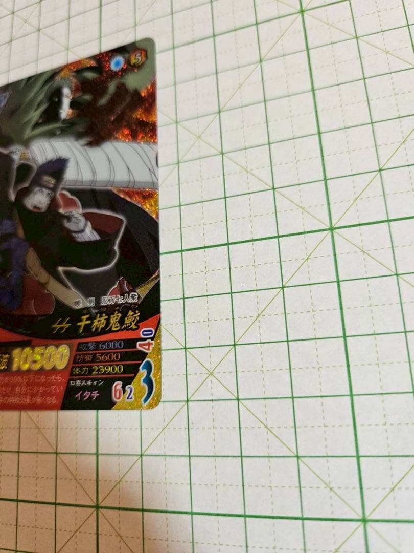 ナルト 暁 干柿鬼鮫 うちはイタチ 2枚セット ナルティメット